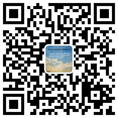 惠州网架工程有限公司